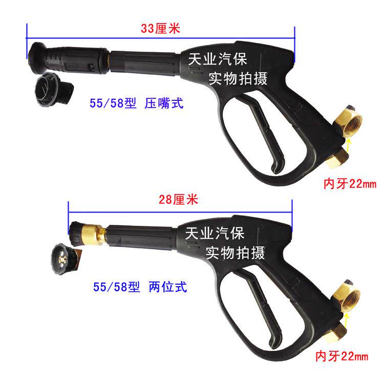 高压清洗机枪头塑料扇面形状55/58型出水枪洗车机枪加长喷枪配件