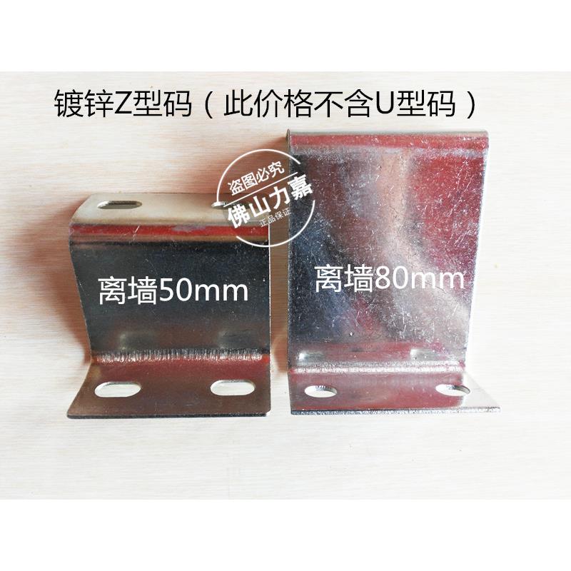 U型码架U型螺丝支架 U形码架 外墙Z型支架 管道支架 Z字支架1寸