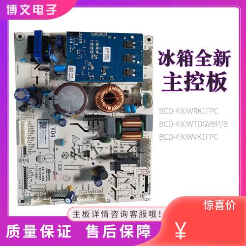 适用海信容声电脑板1948762 BCD-436WRK1FPC 431WTDGVBP 398 430