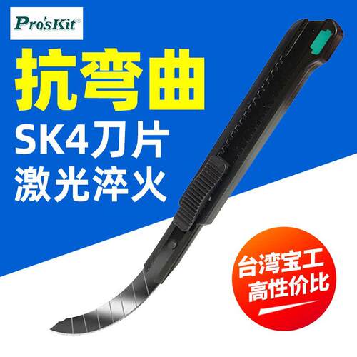 宝工美工刀小号介刀壁纸裁纸开箱小刀不锈钢手工刀具抗弯PD-515