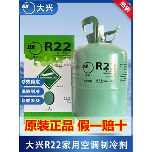 大兴r22制冷剂氟利昂空调雪种22.7公斤冷媒R410aR32制冷剂压力表