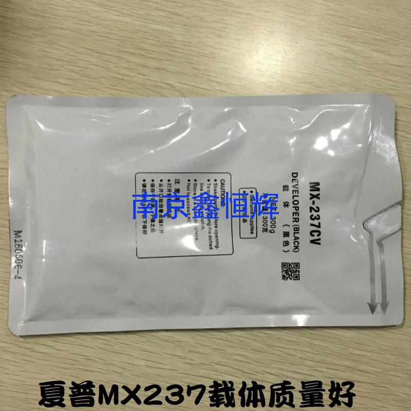 夏普MX-237CV载体 AR 2348S 2348N 2348D 2648N 3148N 铁粉