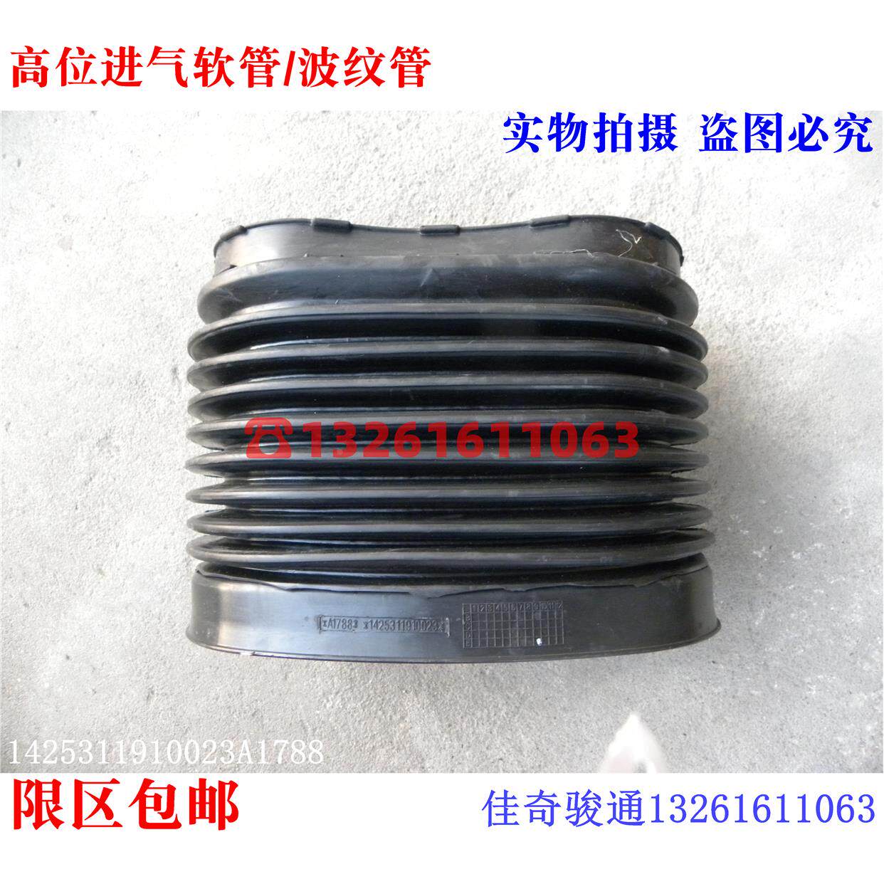 波纹管适配戴姆勒欧曼etx汽车重卡货车新5 6 9高位进气管连接软管