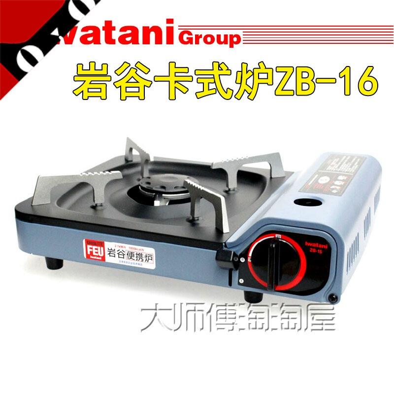 岩谷经销商 ZB-16M便携式卡式炉 野炊炉 烧烤炉 烤肉炉野外气炉