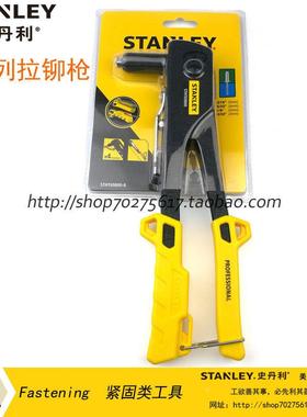 STANLEY/史丹利 B系列3用拉铆枪STHT69646-23/ 4用69800