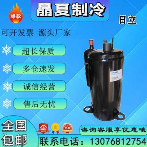 SHY33MC4-U SHX33SC4- SHW33TC4-U SHZ33LC2-S全新原装日立压缩机