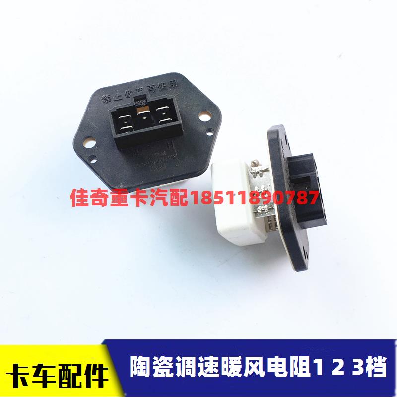 适配戴姆勒汽车货车欧曼ETX暖风电阻6鼓风调速模块5 9系鼓风电阻