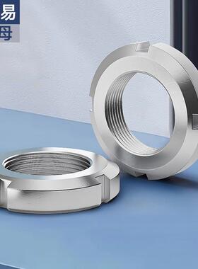 304不锈钢开槽圆螺母 GB812锁紧/止退螺帽M10M12M14M16M18M20-M48