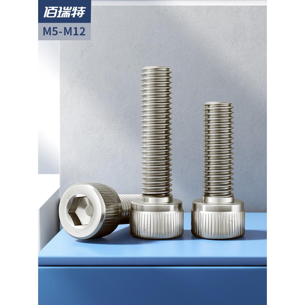 12.9级镀镍杯头内六角螺丝钉高强度加长螺钉螺栓M2M6M8M12*6x10mm