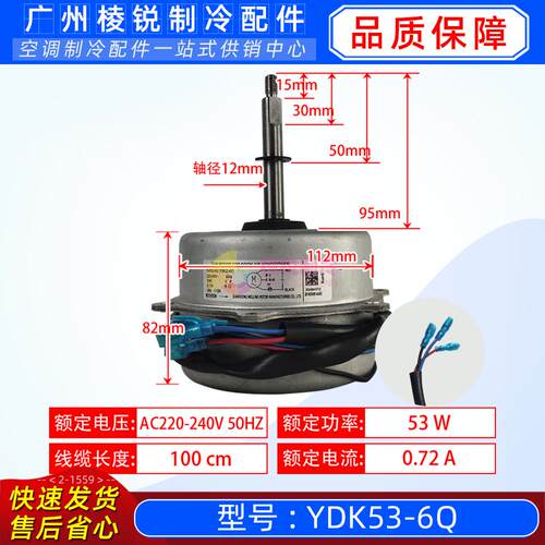 YDK53-6Q原装全新美的空调室外电机YDK53-6X风机风扇马达53W