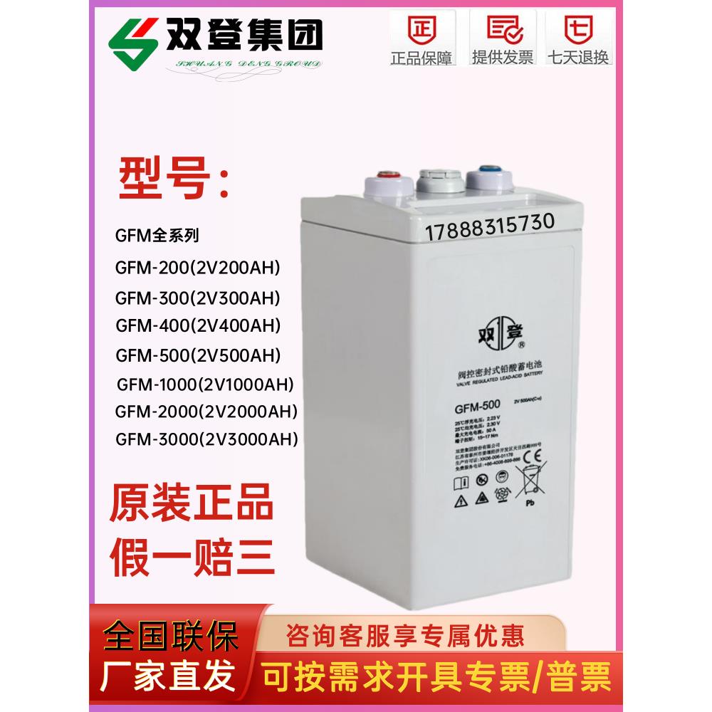 双登蓄电池2v200ah 2v500ah 2v1000ah直流屏蓄电池免维护船舶电瓶