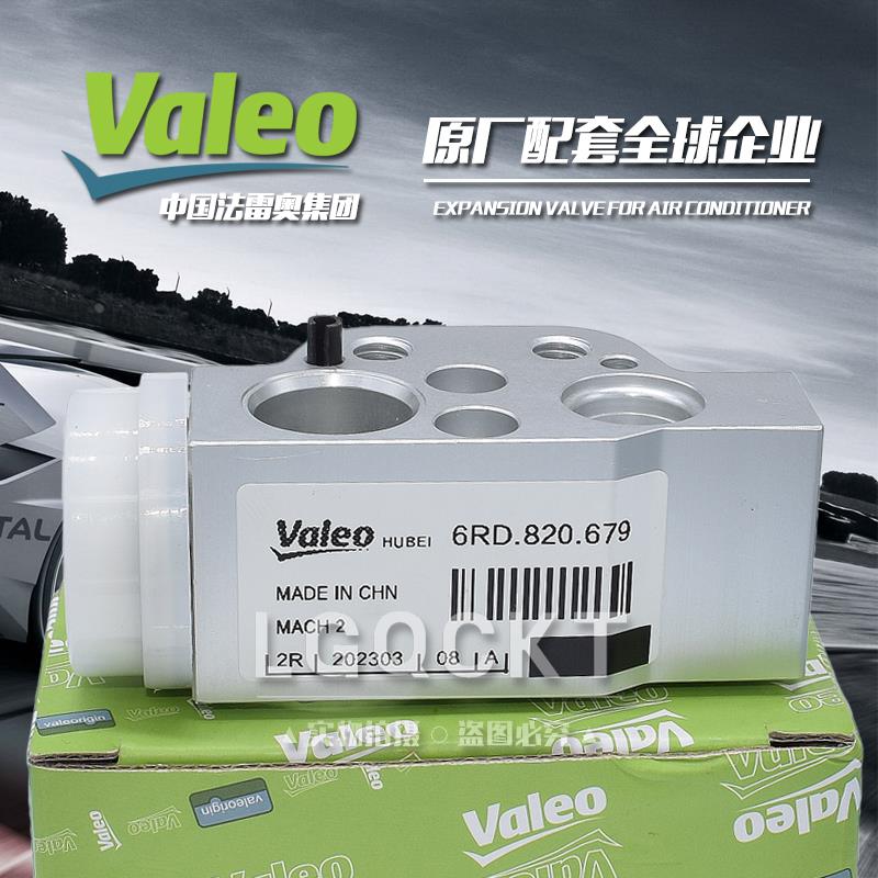 适用于大众菠萝空调膨胀阀波罗polo劲情劲取斯柯达晶锐冷气阀