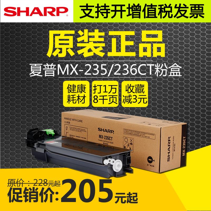 原装夏普mx-236ct粉仓MX-235CT墨粉盒AR-1808S 2008 2308D 2328L