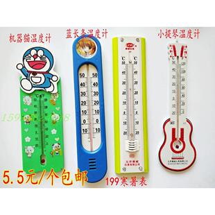 包邮教学仪器199寒暑表 精致温度表 家用温度计礼品 高温避暑测温