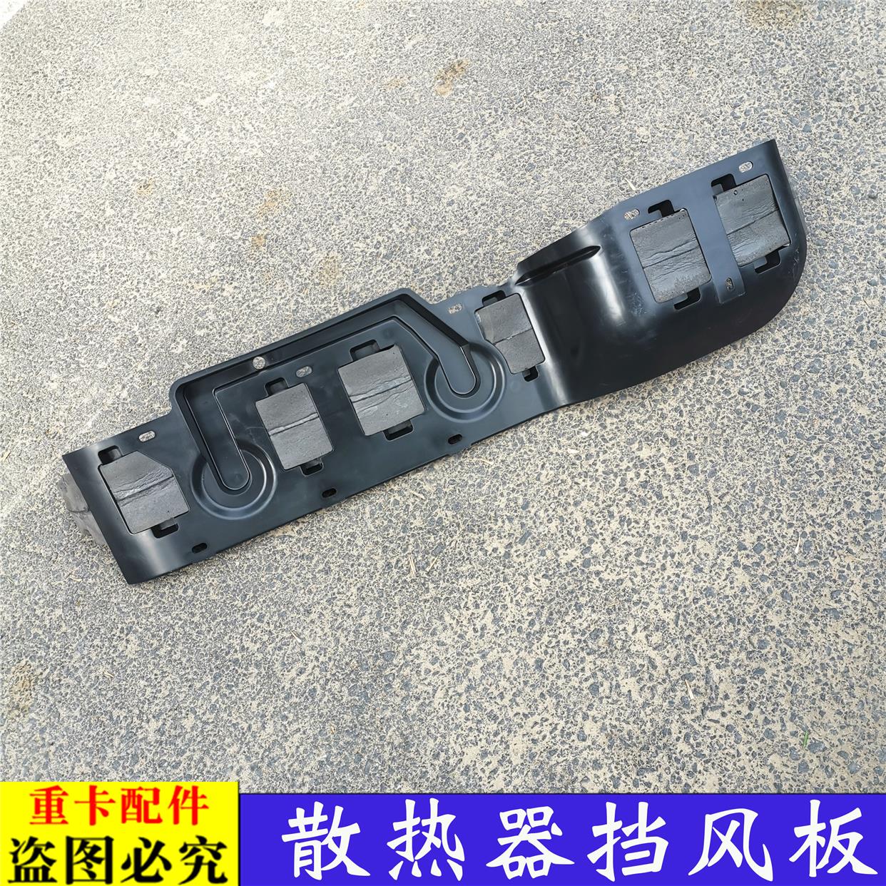 适用于货车戴姆勒欧曼汽车配件GTL散热器挡风板EST水箱海绵板挡风