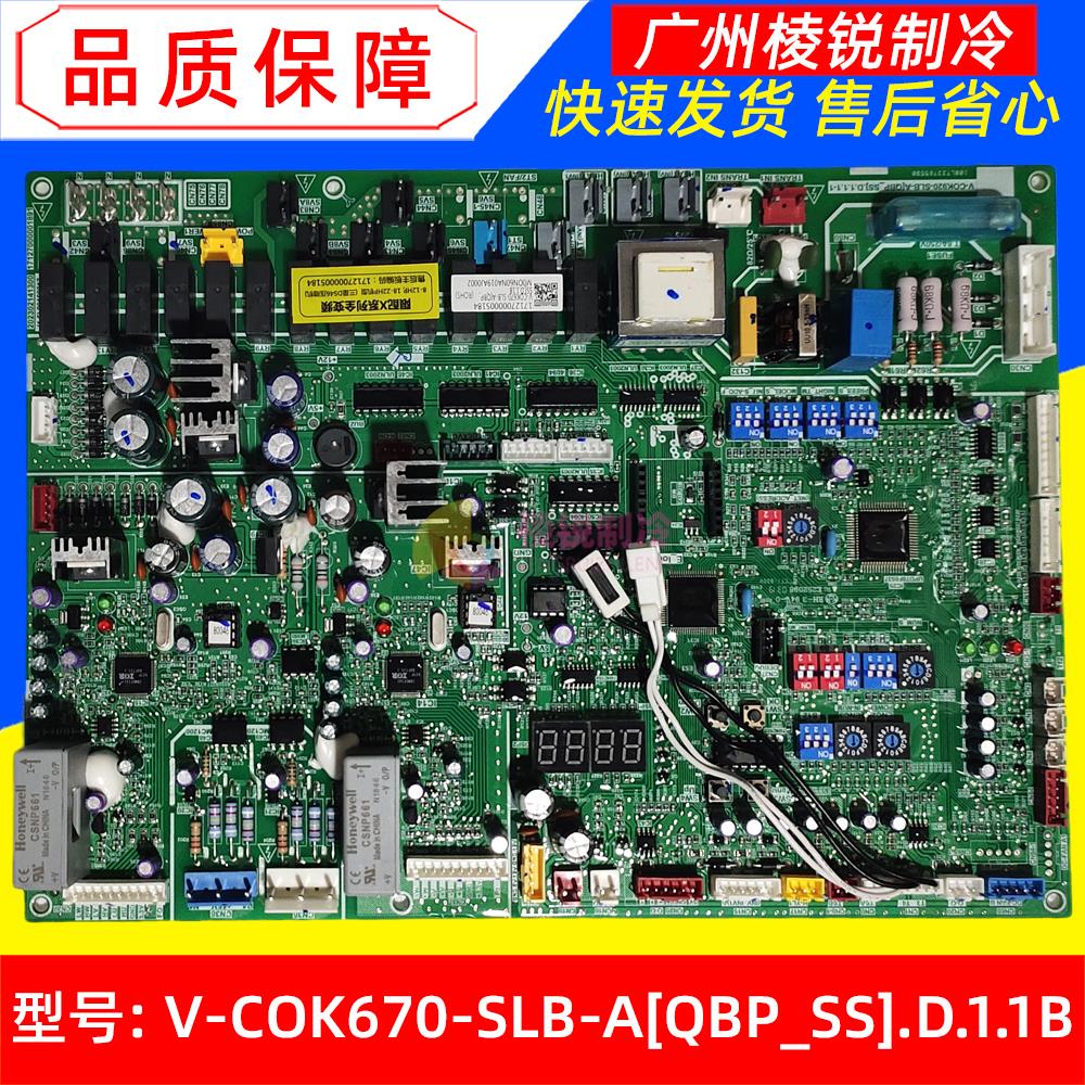V-COK670-SLB-A[QBP_SS].D.1.1B适用美的空调室外机主板电路板