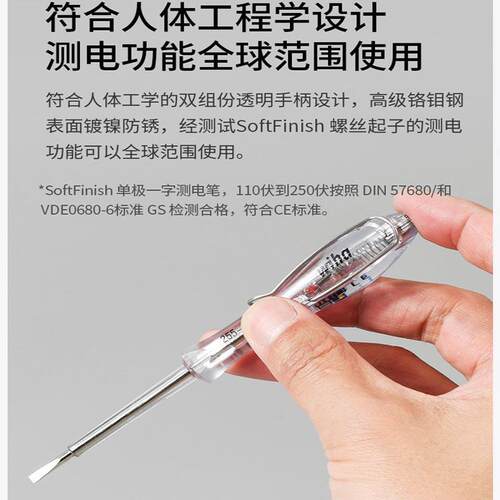 德国Wiha威汉电工绝缘钳子工具组套钢丝斜口尖嘴钳螺丝批90012C