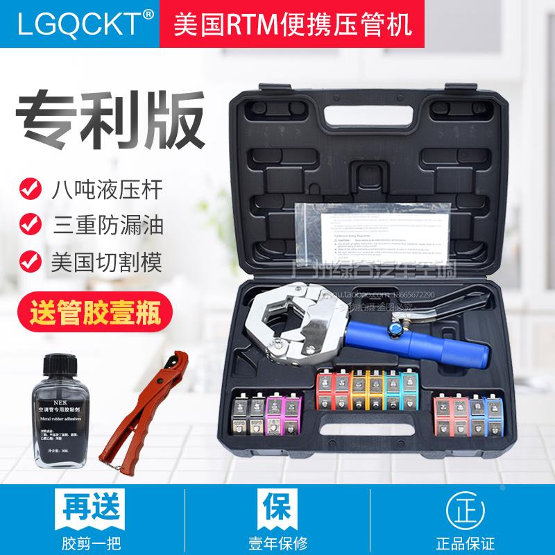 汽车空调便携式压管机小型液压扣压机管接头钳式手动冷气管啤管器