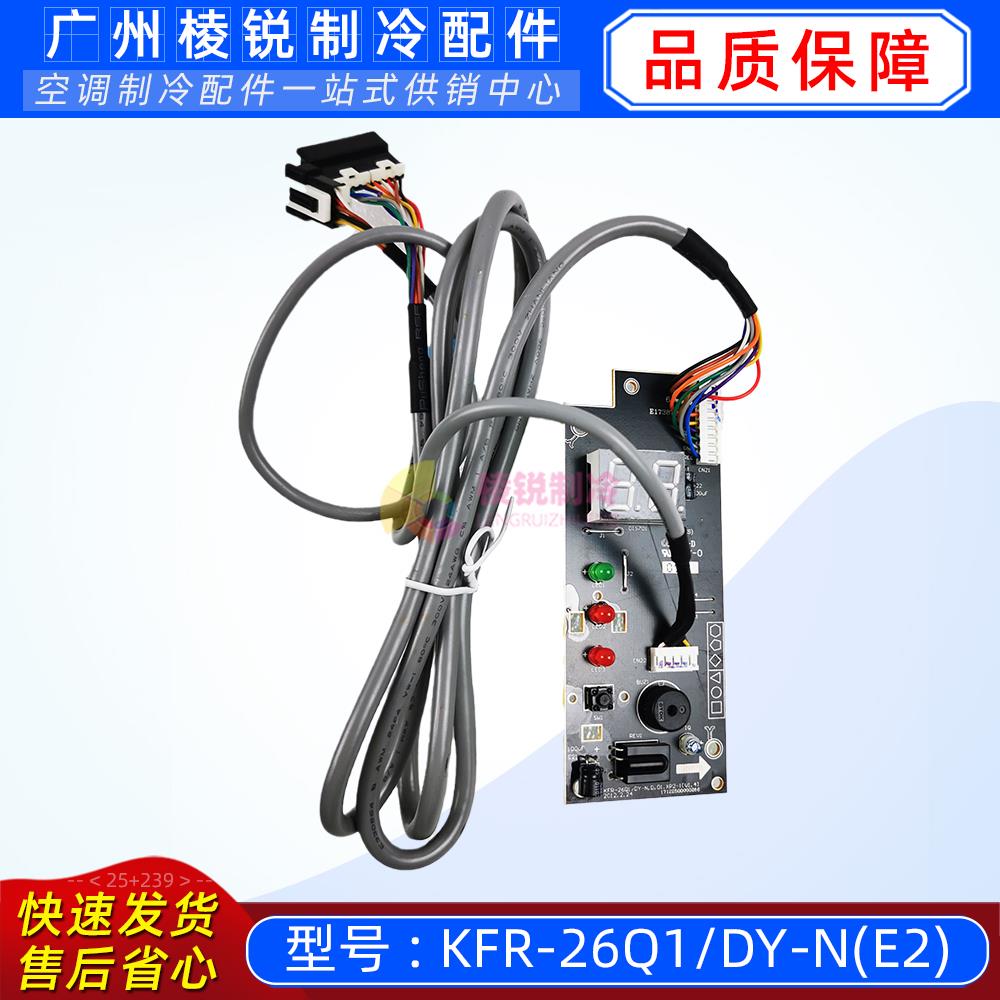 适用美的空调天扬星风管机接收显示板KFR-26Q1/DY-N(E2).D.41全新