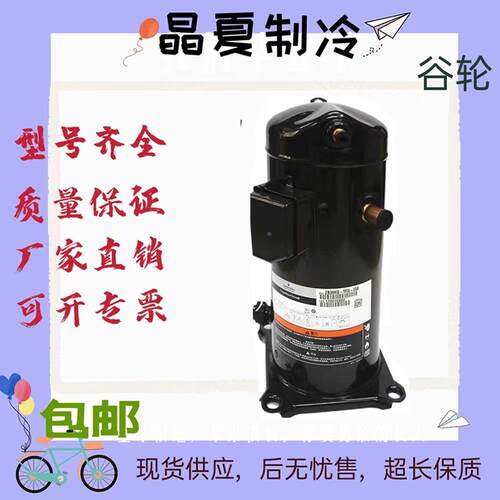 ZR40K3-PFJ ZR42K3-TFD-522 ZR42KC-TFD-522  原装全新制冷压缩机