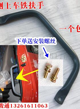 适配新款戴姆勒欧曼汽车货车ETX上车扶手5/6/9系B柱后侧上车拉手3