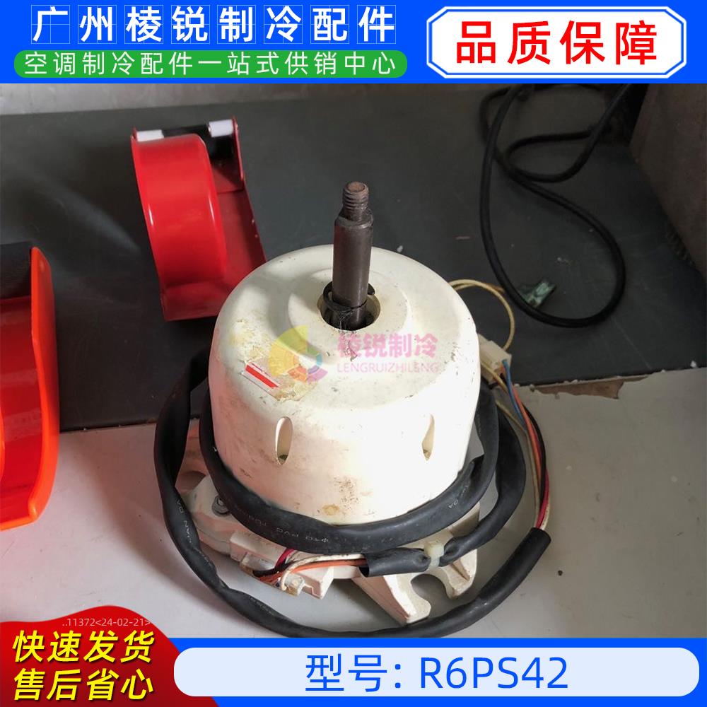 R6PS42全新美的空调用室内风机马达单相异步电机YKFS-42-4-1