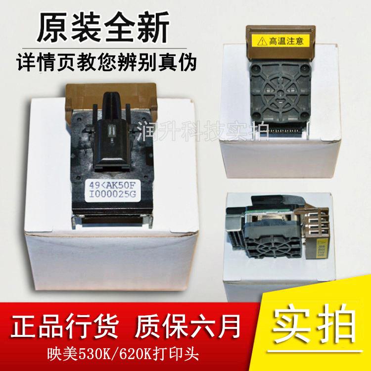 全新原装 映美FP530K 540K FP630K FP620K 590K打印头 打印机针头