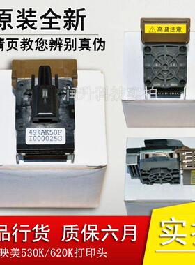 全新原装 映美FP530K 540K FP630K FP620K 590K打印头 打印机针头