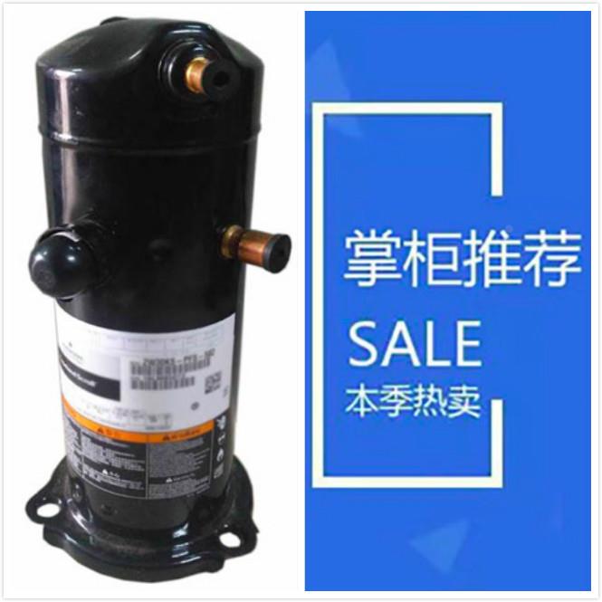 原装新3匹ZW30KA-TFP ZW34KA-PFS-582 空气能热泵压缩机空调制冷