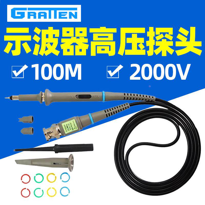 国睿安泰信 示波器探头20M 100M高压表笔P4100 示波器表棒PP510