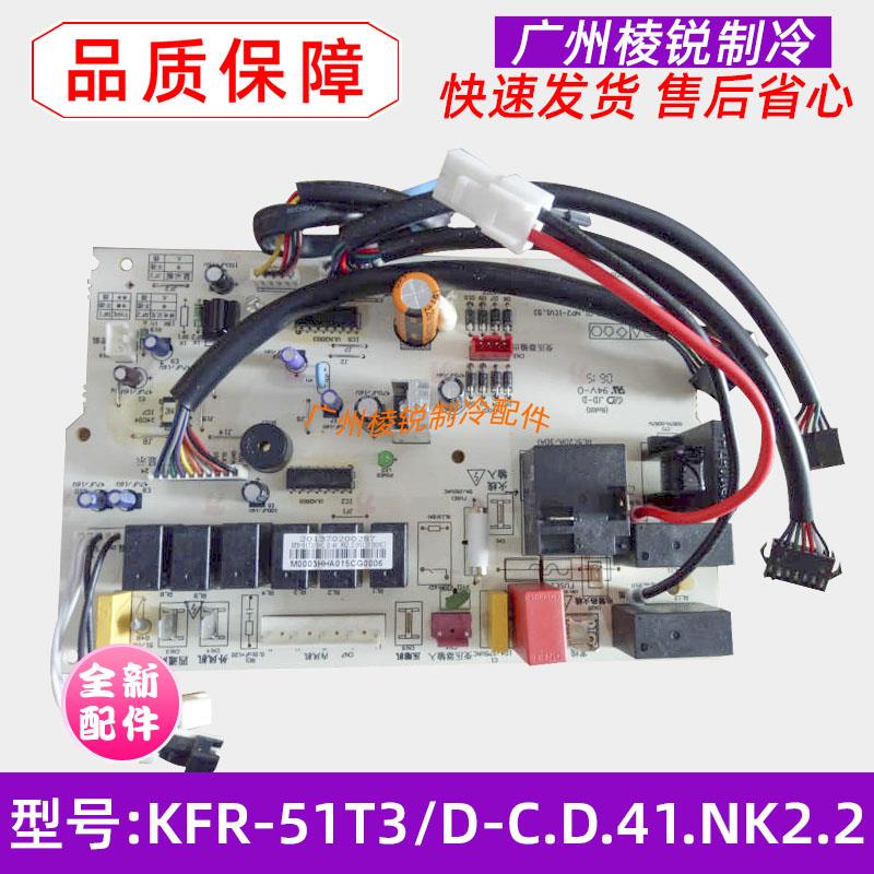 全新KFR-51Q1/D-N(R3)适用美的空调主板KFR-51T3/D-C.D.41电路板