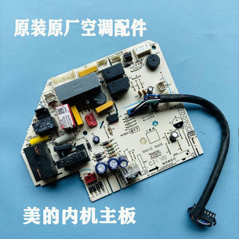 美的空调内机主板KFR-23/26/32/35G/DY-PA401定频板挂机电脑板