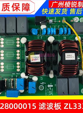 适用于格力中央空调电脑板电路板30228000015滤波板ZL3330A全新
