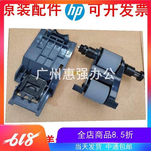 原装HP Scanjet 7500 8500扫描仪搓纸轮分页器hp7500原稿搓分