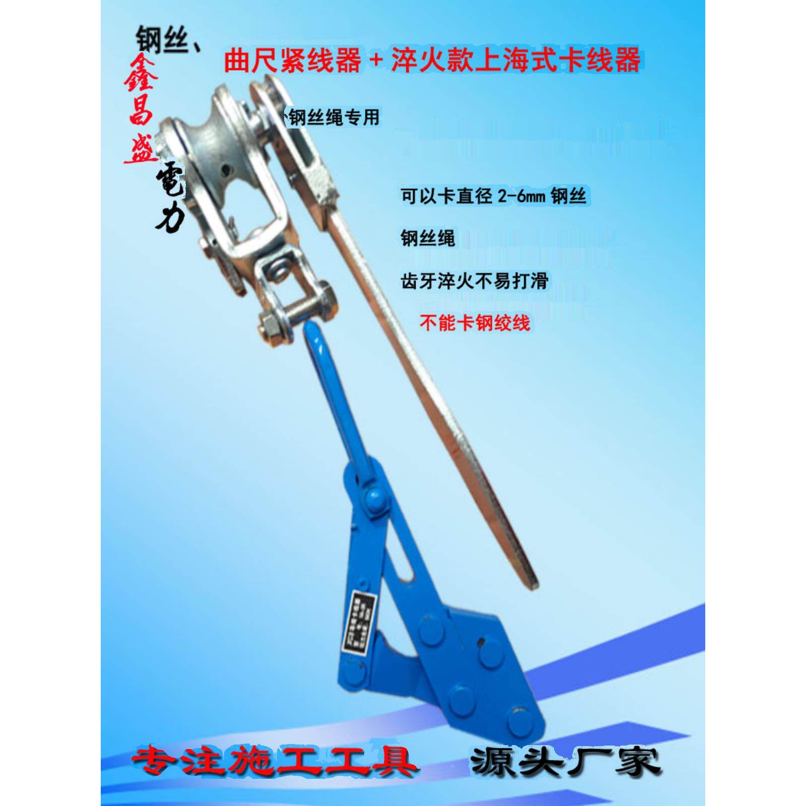 曲尺式紧线器钢丝绳紧线机虾塘大棚葡萄架铁丝拉紧器导线工具包邮