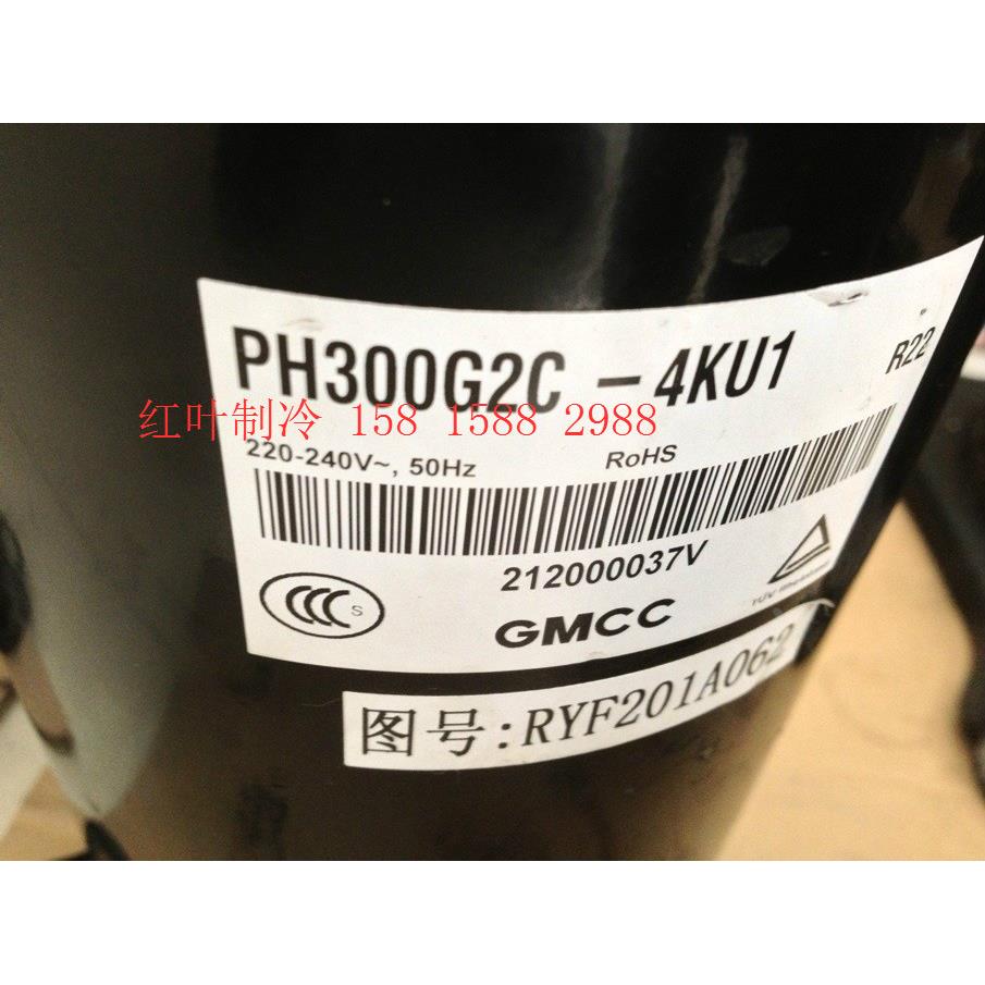 空调压缩机2P 适配东芝2匹压缩机 PH300G2C-4KU1 空调制冷压缩机
