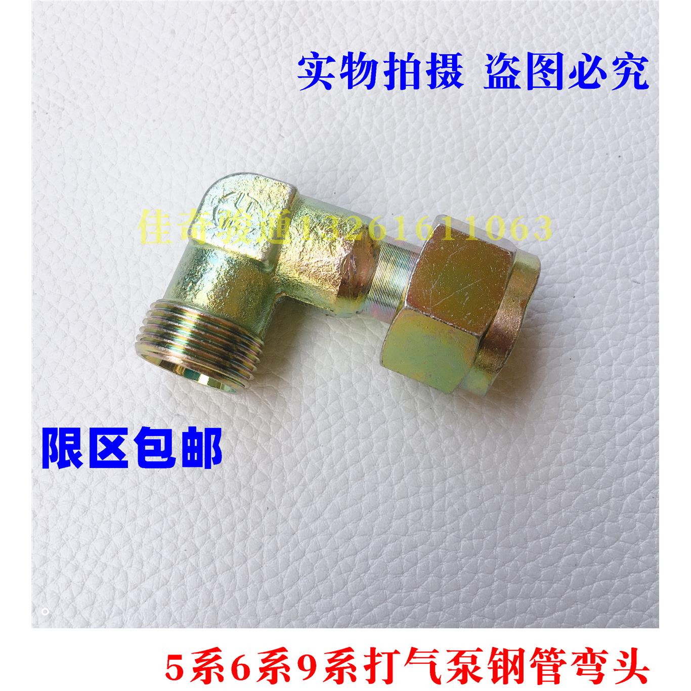 适配新款戴姆勒汽车货车欧曼ETX空压机钢管弯头干燥器打气泵接头