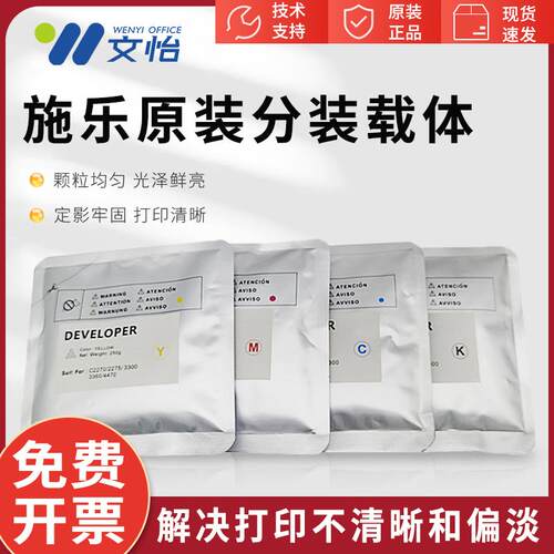 施乐C3300 3375 5570 7835 7535 7545 7556 5575 7855原装载体