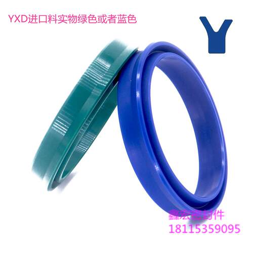 液压油缸油封大全YXD/Y/U型63/65*51/53*14活塞孔用唇形密封圈/件