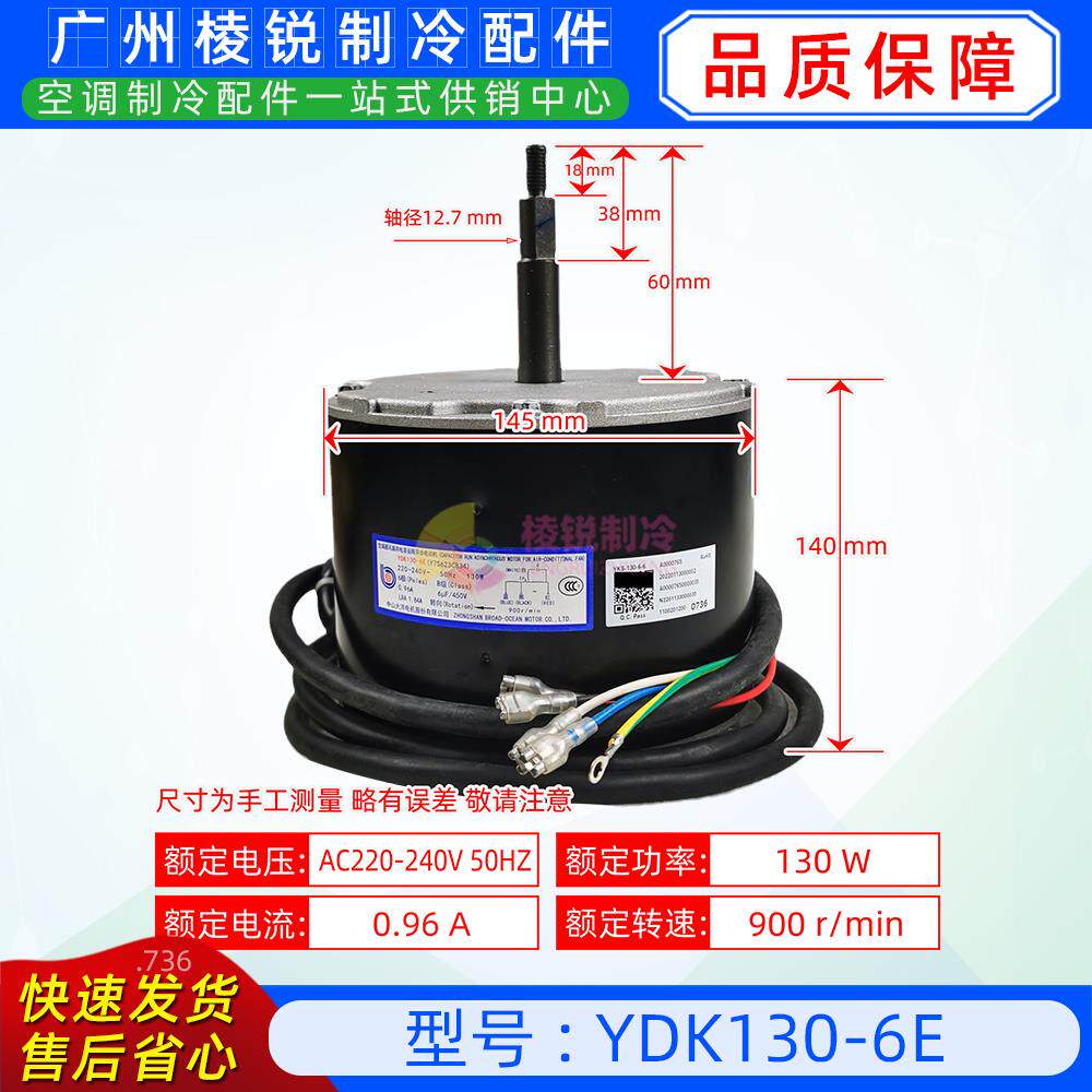YDK130-6E全新原装美的空气能热水机电机YKS-130-6-6马达YDK160-8