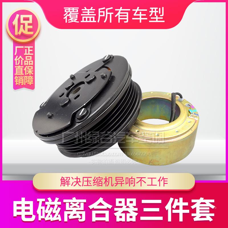 适配中华H530空调压缩机离合器H230H220H330H320V3V5冷气泵头轴承
