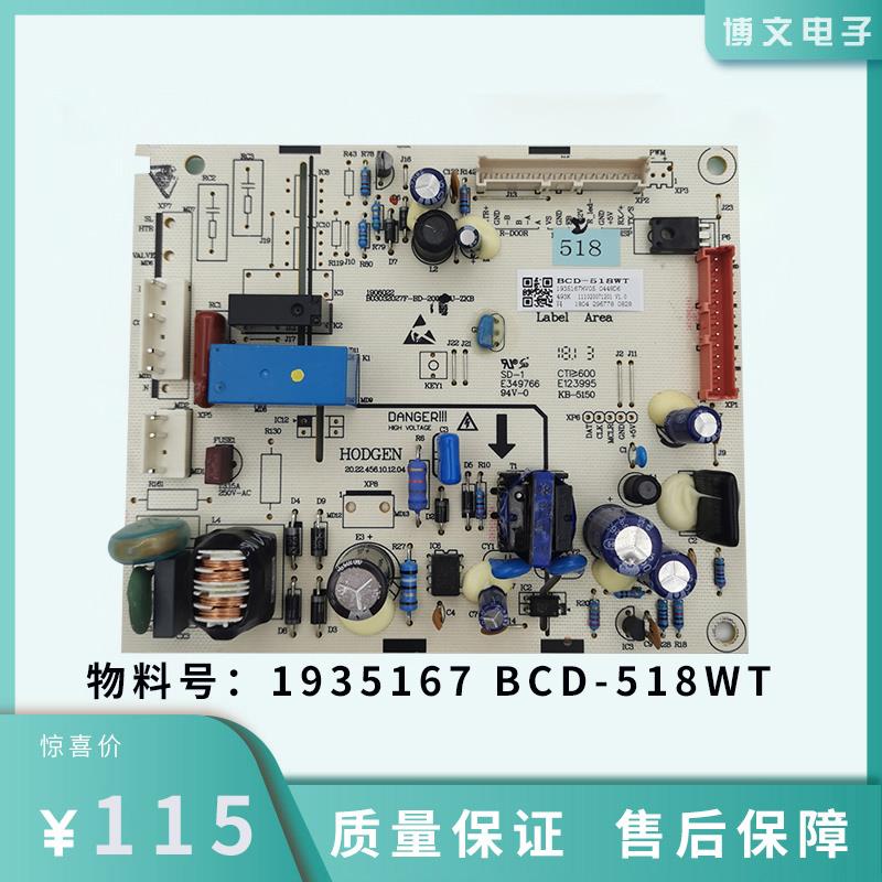 适用于海信容声冰箱主板BCD-535WTG-535WT/B 518WT电脑板1935167