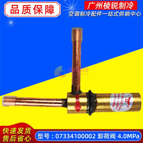 07334100002卸压阀格力中央空调多联机变频4.0MPa卸荷阀全新原装