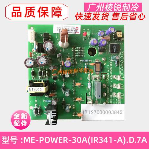 全新ME-POWER-30A(IR341-A).D.7A适用美的空调变频模块驱动电路板