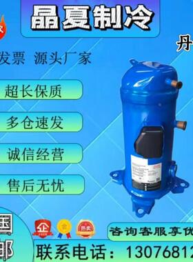 原装全新HRM047U4 HRM048U4 HRM051T4丹佛斯空调制冷冷库压缩机