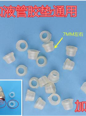 r12r22r410空调加液管配件透明白色软胶垫加氟管密封圈垫圈橡胶垫