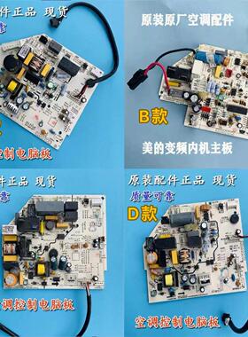 美的空调内机主板BP2/BP3DN8Y-DH400(3)变频内机控制电脑板H4 E3F