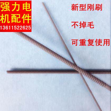 电机修理工具 轴承钢不掉毛清槽刷 清槽器钢丝刷专营维修工具