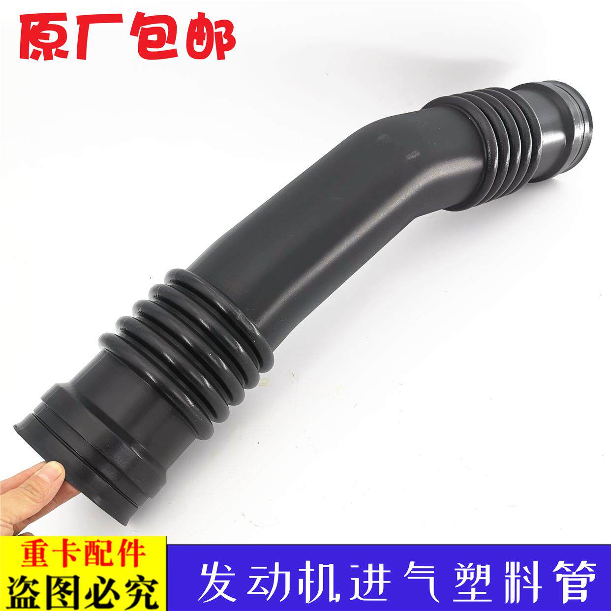 适用于货车欧曼伦GTL发动机进气塑料管EST中冷器出气软管原厂配件
