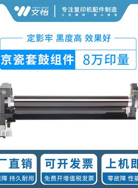 京瓷FS-1040 1060 1020 1120 1025 1125 1520 硒鼓 DK-1110套鼓
